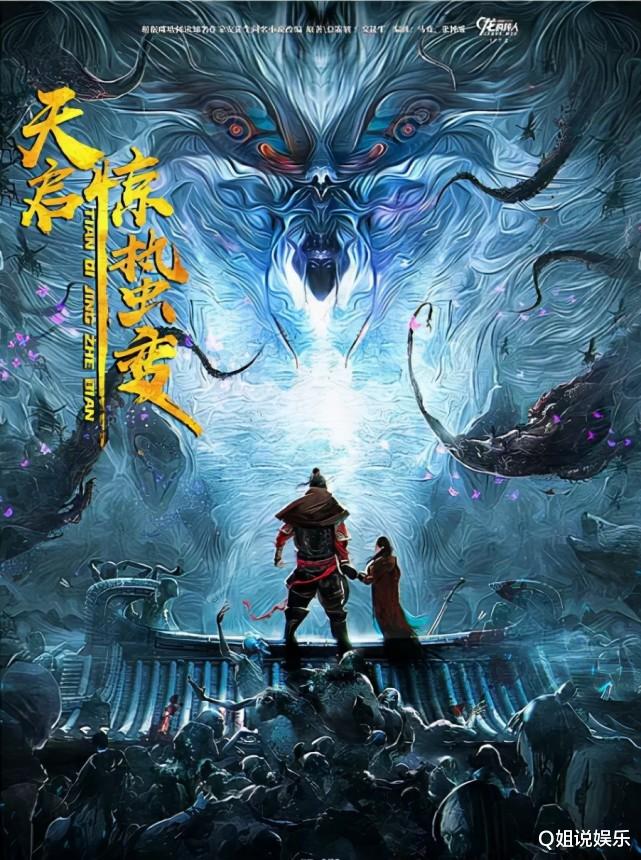 韩栋|上线首日票房第二，全网热度第三，韩栋这部网大要火了