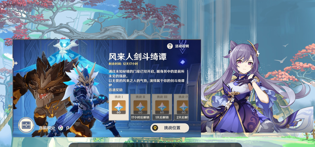 梵恩诗伊宁哥|原神：不出所料，有人填非常简单，也有人填奖励太多！