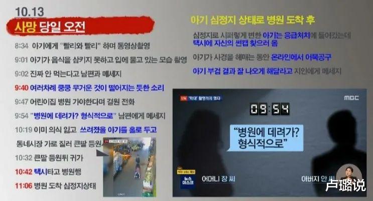 卢璐说|16个月女婴被虐打致死,800多个视频揭露了养父母的人面兽心