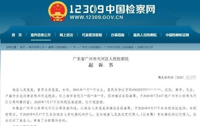20岁女孩不惜“以身试险”,飞千里去和2男子玩耍,事后还冤枉人