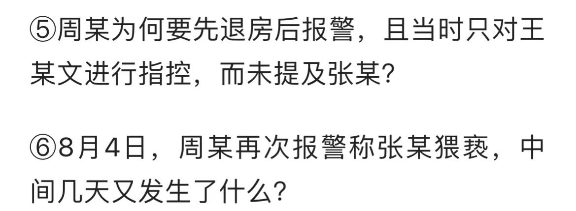 生活充满知识|阿里女员工被性侵：醉酒女性被质疑的同时，也在警醒女性自我保护