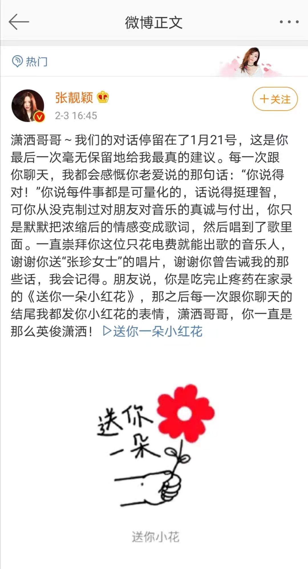 郑爽|赵英俊遗产分配曝光，未婚无子财产给父母，音乐版权给薛之谦？