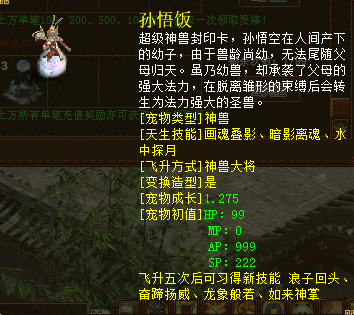 大话西游|大话西游2，日常非常必备两种宝宝：孟极、妙音鸾女