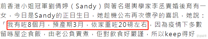 刘倩婷|恭喜！35岁港姐冠军宣布怀二胎，嫁8亿富豪生活幸福，怀孕后胖18斤