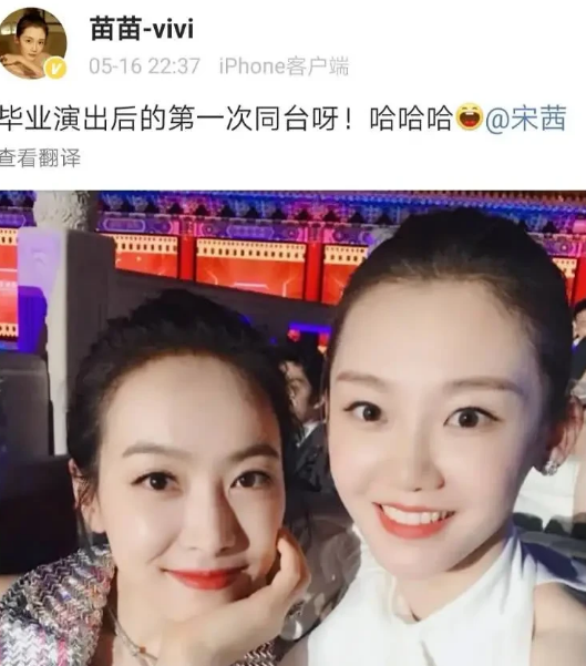 |以为没关系，其实是同学：宋茜苗苗还好，看到杨颖：怎么可能？