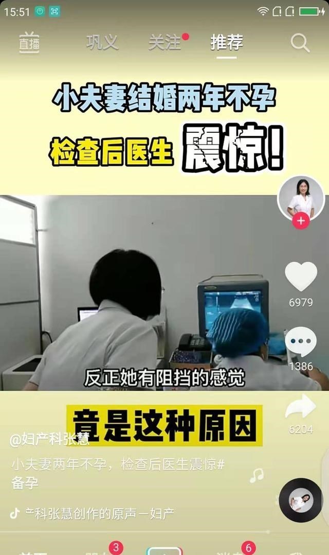符娜娜星座|夫妻俩结婚2年未孕，医生检查后问：没找对途径？怎么还是处女？