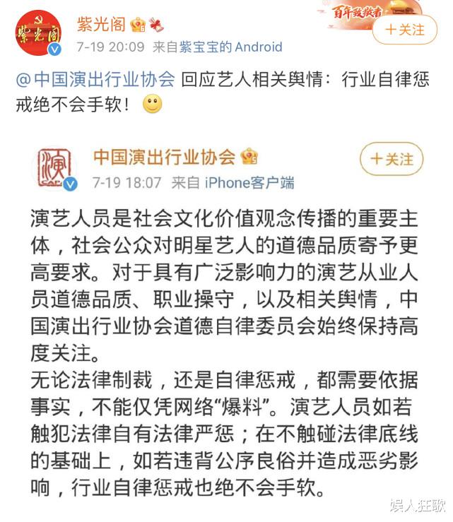 吴亦凡|吴亦凡事件越闹越大,已超10家官媒发声,其本人最终结局三选一