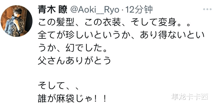 假面骑士圣刃|假面骑士圣刃：三骑贤人演员硬核吐槽麻袋梗 被东大妈的审美击败