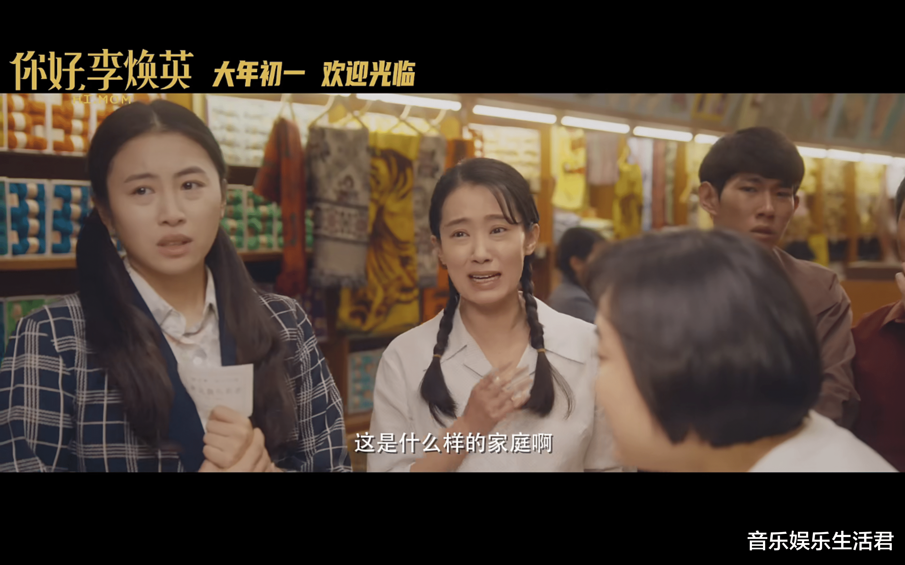 张小斐|《你好，李焕英》收到半个差评：逼着别人喜欢就是烂片，张小斐到底惹谁了？