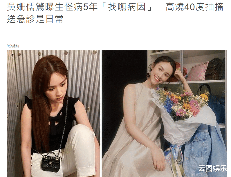 吴宗宪|吴宗宪女儿被怪病缠身5年！经常连续多天40度高烧，冷到全身抽搐