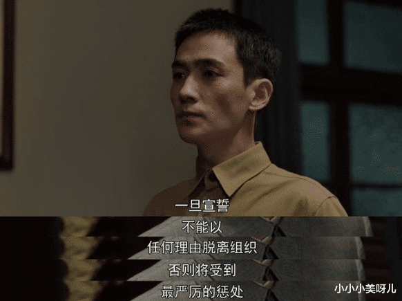 小小小美呀儿|叛逆者 中的陈默群这么容易就投敌了？自己的利益重于一切