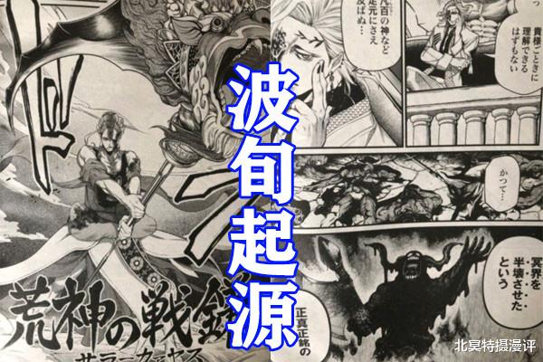 终末的女武神|终末的女武神51话来袭，释迦被波旬剑斧形态重创，六道只剩地狱道