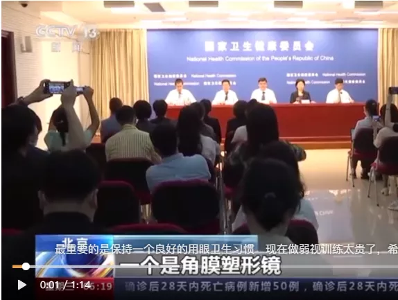 中牟眼健康|眼科科普丨角膜塑形镜