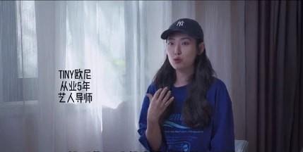 时尚百搭说 艺人导师揭明星孵化过程:看镜头学说话都要教,一举一动都有门道