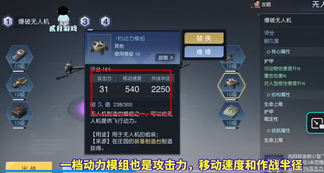 天谕|《黎明觉醒》：无人机技巧攻略