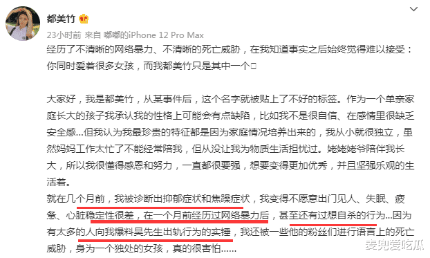 华晨宇|吴亦凡要凉了？都美竹准备报警，他有可能成为第二个罗志祥？