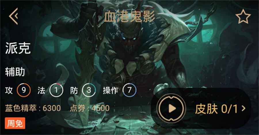 锤石|LOL 官方评级辅助难度，蕾欧娜4级，锤石7级，而9级有2个
