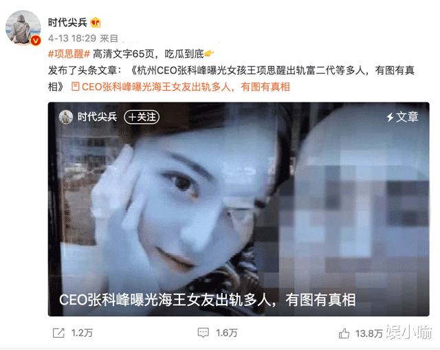 张科峰|项思醒被控诉，浪荡史被揭开，王思聪发文感叹：道德遮羞布被撕开