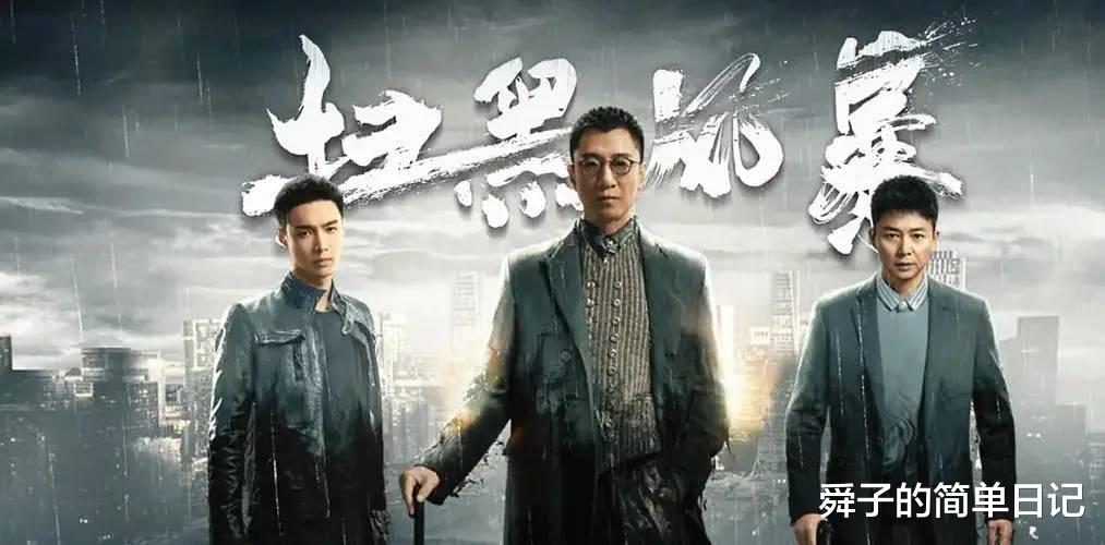舜子的简单日记|《扫黑风暴》中李成阳的爱情为啥就这么难？吃一碗馄饨不容易