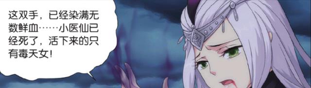|蕭炎要死了，小醫仙拉所有人陪葬？瘋狂的女人！斗破蒼穹