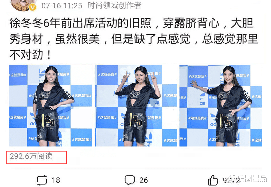 徐冬冬|徐冬冬6年前旧照曝光,网友:“总感觉哪里不对,却又说不出来”