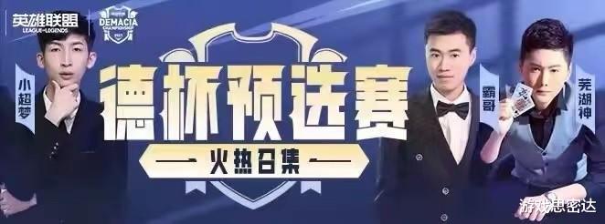 letme|德杯训练赛开启，姿态、letme组队参赛！问题不断引发全网猜测？