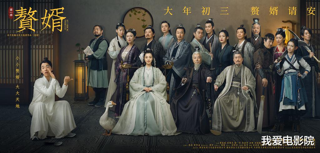 电视剧|电视剧《赘婿》官博提前放猛料：人物关系图暗藏三大剧透！