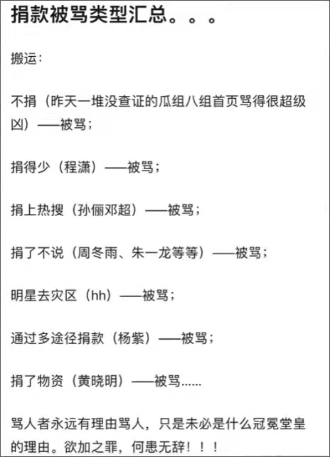 肖战|肖战捐款被嘲，二度捐款依然难逃职黑诋毁，他的善良应该被称赞！