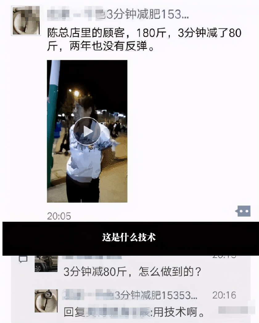 男士发型 “三分钟减肥80斤?这个有点离谱了!”有没有喷的?哈哈哈