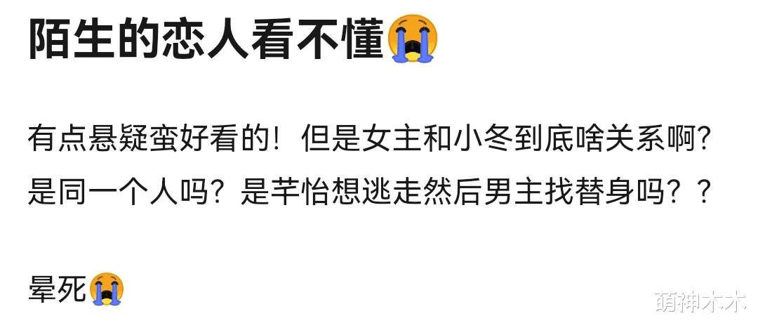 宋茜|宋茜两部在播剧热度惨淡，集均播放才百万，被《荣耀》甩开距离