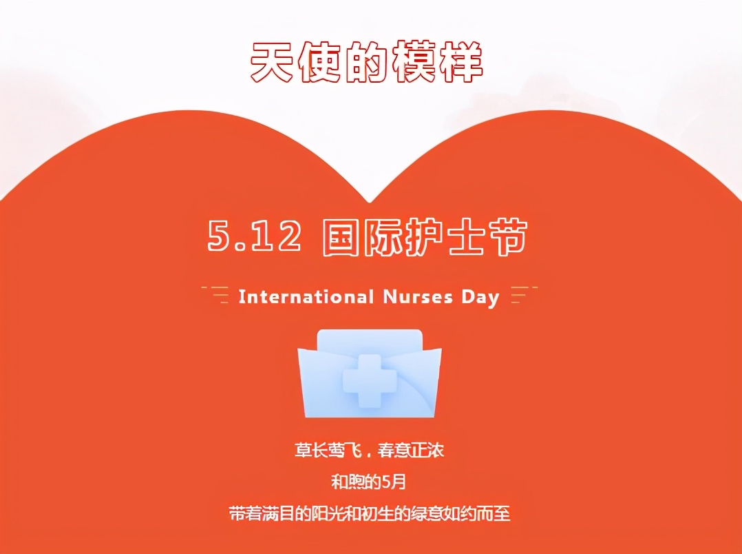 凤凰台上凤凰酒 鲁南眼科医院举办庆祝“5.12国际护士节”系列活动