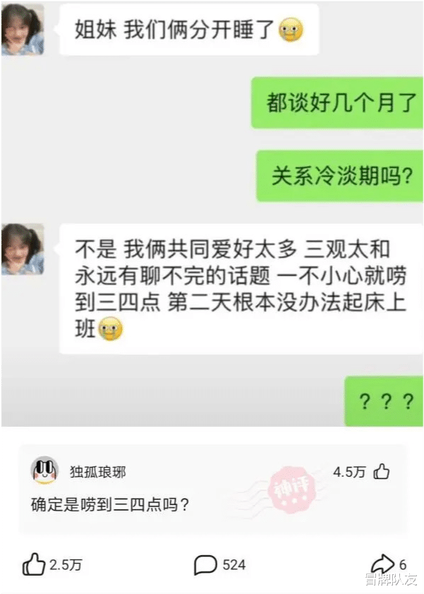 沙雕|神回复：三国时期没有空军，为什么他们总是说犒劳三军？