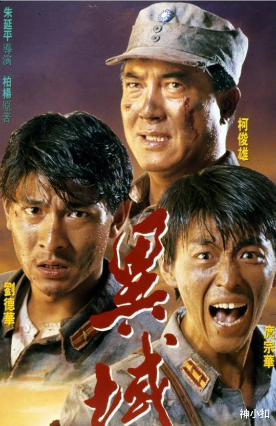 刘德华十佳电影,演技拉满,确定你都看过吗?