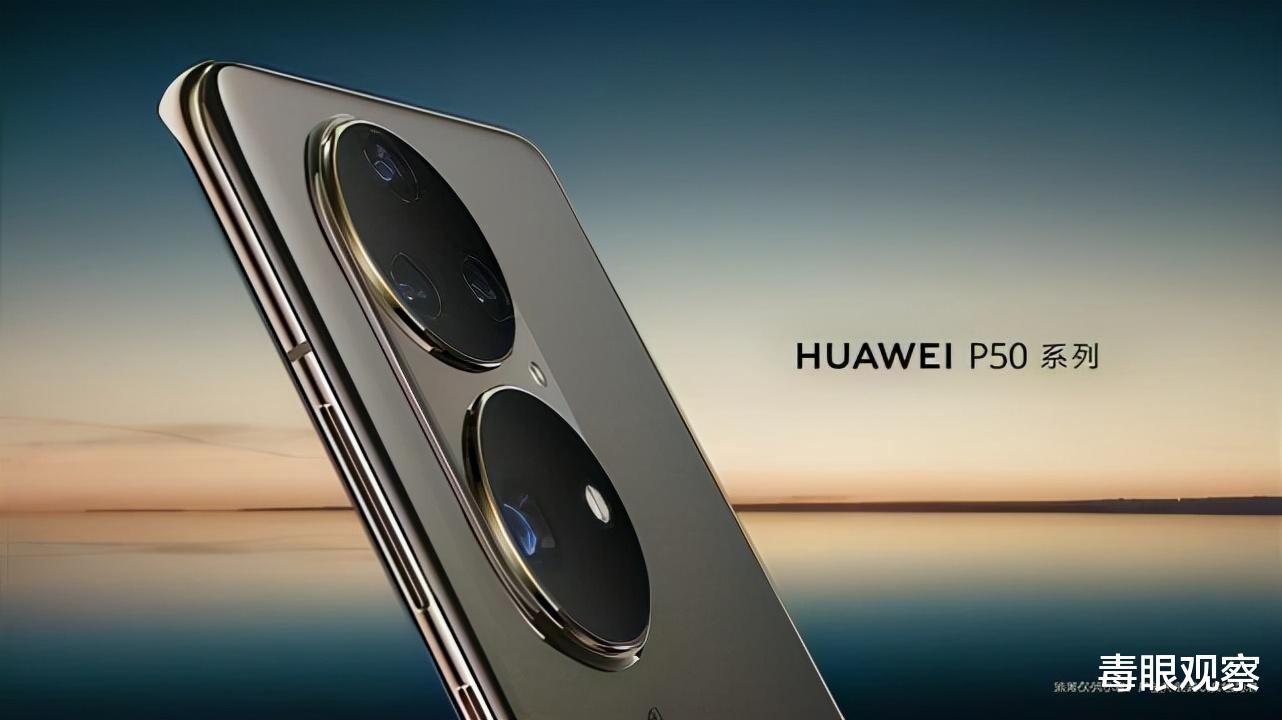 华为p50|运营商出炉最满意、最推荐机型榜，华为P50系列值得入手