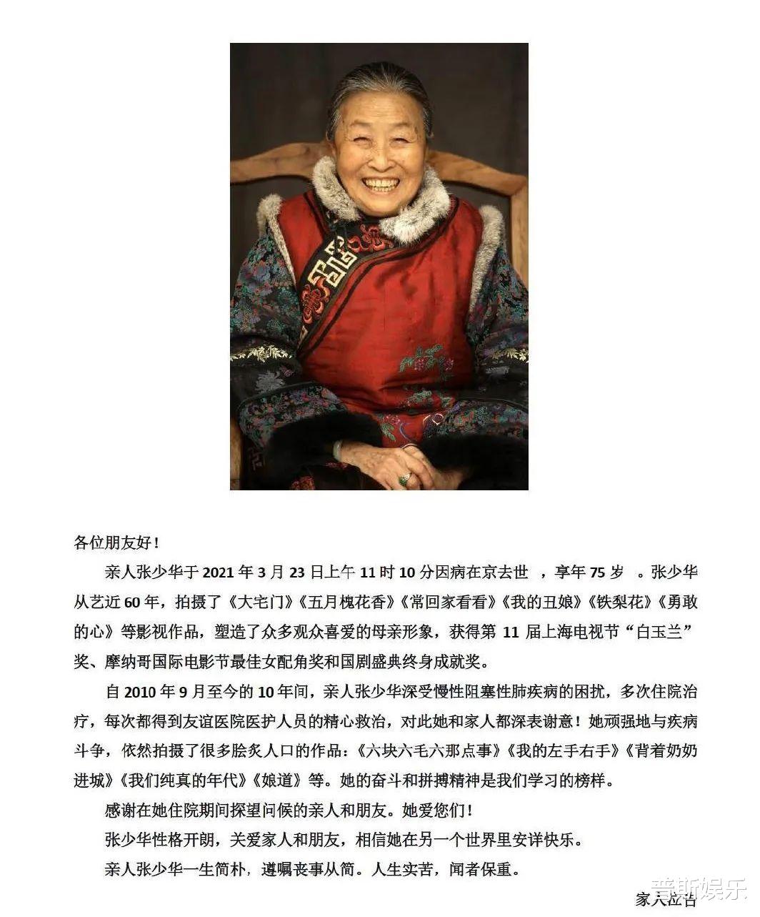 张少华|?“丑娘”张少华的艰辛过往，以及她和两个“儿子”的感人亲情