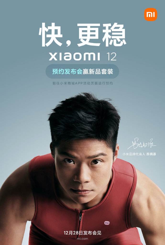 小米科技|起售价或低于3699元，小米12全面曝光，米粉们有福了