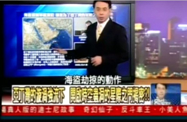 亚丁湾星门事件是什么