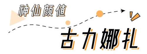 舜网 盘点女星猫女造型，孟美岐气场强，徐璐撩人，看到Lisa：扛不住！