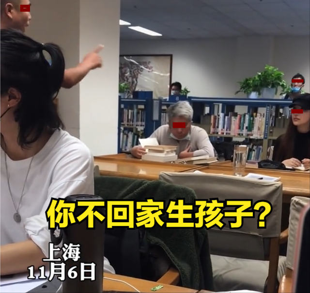 上海一男子图书馆偷看美女,暴露后嘲讽女子:不回家生娃在这学啥