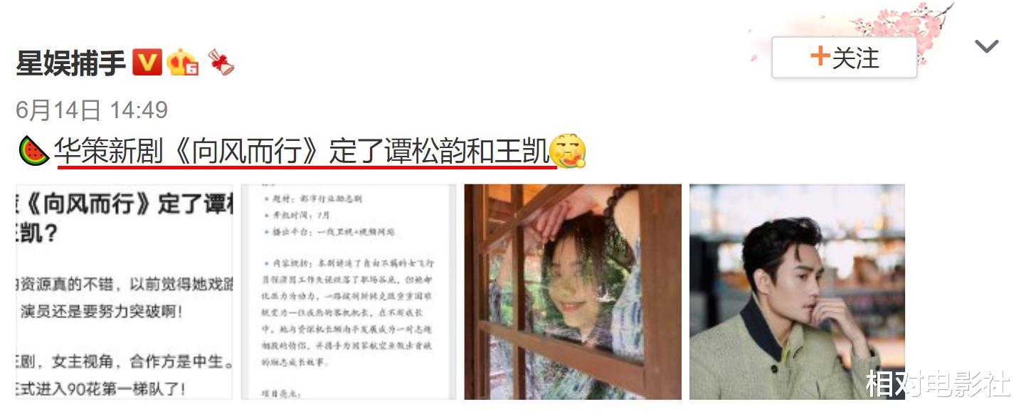 谭松韵|谭松韵又一新剧即将开拍！阵容颇具亮点，题材新颖有望再出佳作