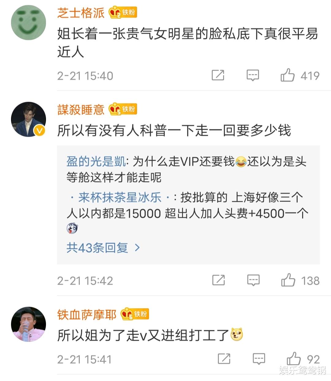 江疏影|江疏影在家抠脚一年，连机场vip通道都走不起了！