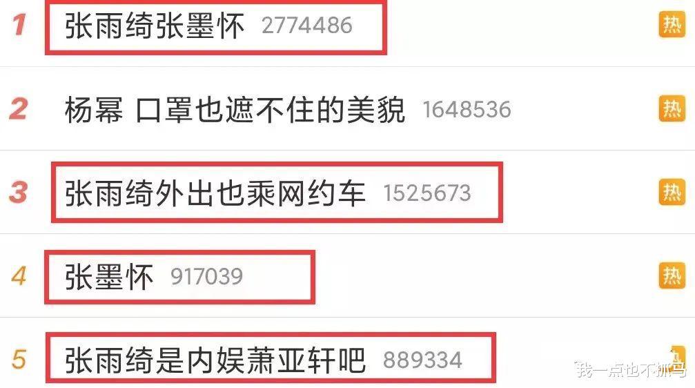 张雨绮|她无缝衔接还要和新宠男友结婚？