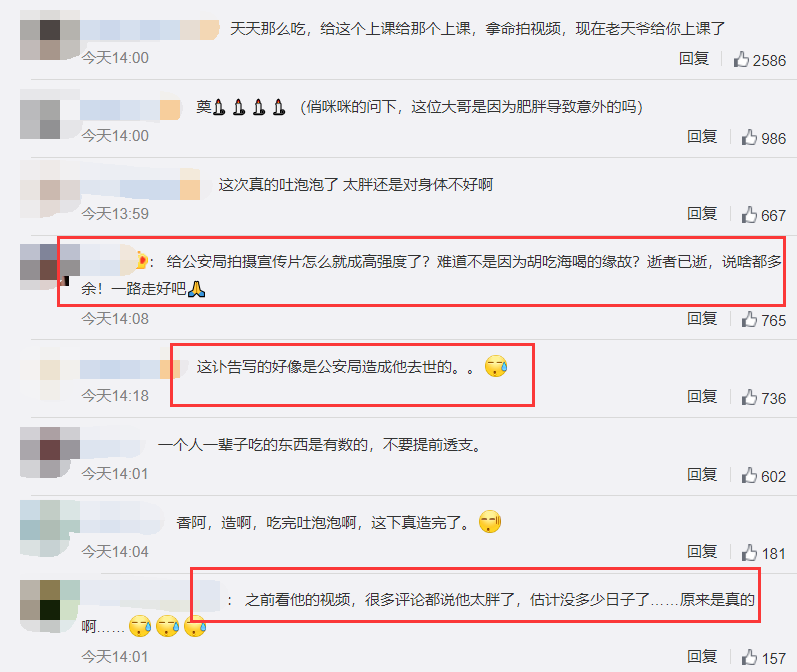 |29岁吃播网红泡泡龙过世，曾靠“给餐厅上课”成名，死因惹争议