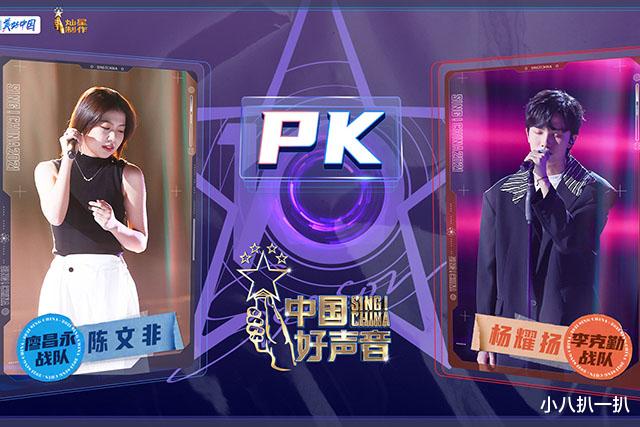 李克勤|中国好声音:李克勤连败三场,战队减员过半,全靠贺三力挽狂澜