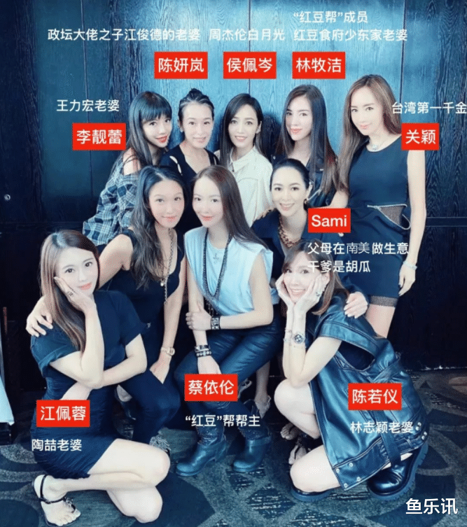 台湾|\红豆帮主\蔡依伦：曾因周侯恋被迫辞职，后嫁二婚男“无痛当妈”