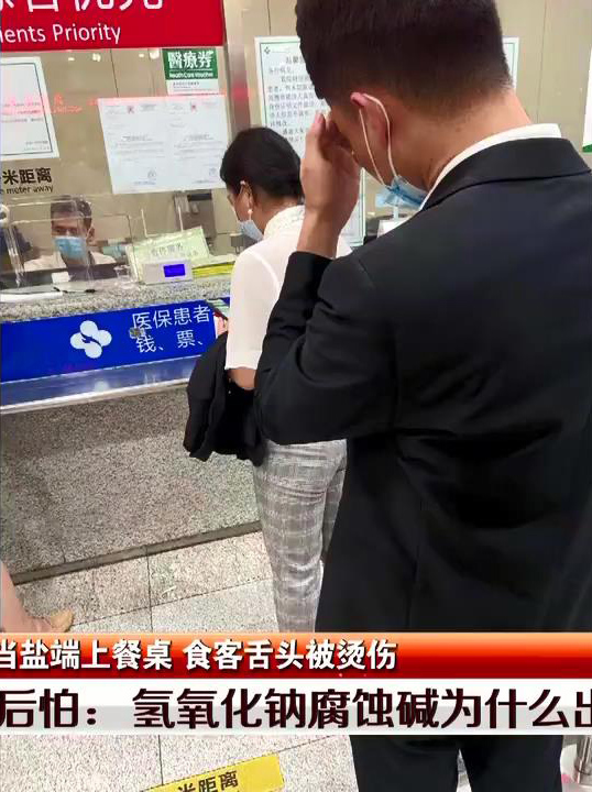 见闻深圳 深圳一厨师将烘焙碱当海盐用，三人品尝全受伤，餐厅经理伤情最重