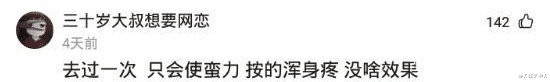每天都是潮人|神回复：听说看身份证背面就能知道性别，请友友们猜一下我性别