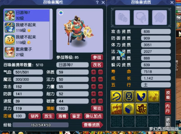 梦幻西游|梦幻西游:太惊险了!双特殊日游神打书变单特殊!幸运回炉终翻盘