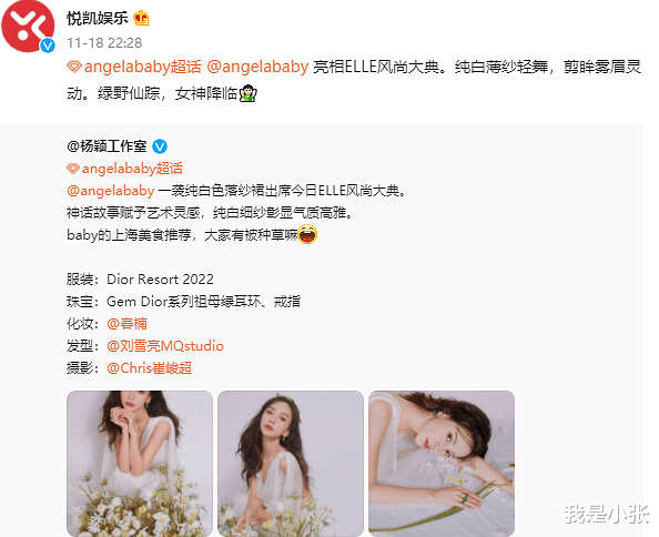 Angelababy|Baby签约新公司，被网友怀疑是和宋茜争一姐，粉丝力挺baby
