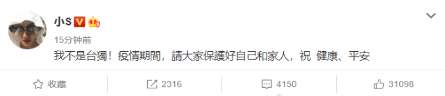关晓彤|小S表明立场后，被问损失3200万代言以及规划，本人不敢再回应